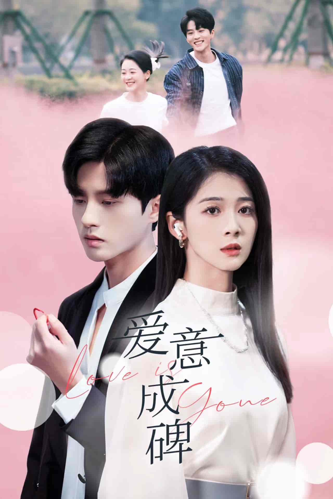 《爱意成碑》完整版在线观看