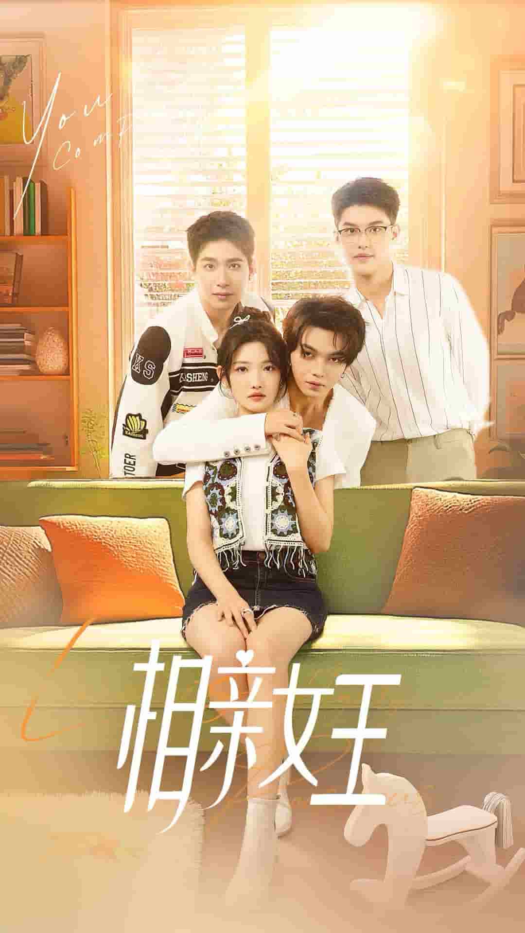 《相亲女王》完整版在线观看