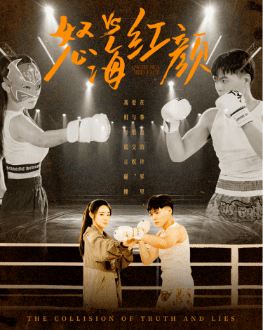 《怒海红颜》完整版在线观看