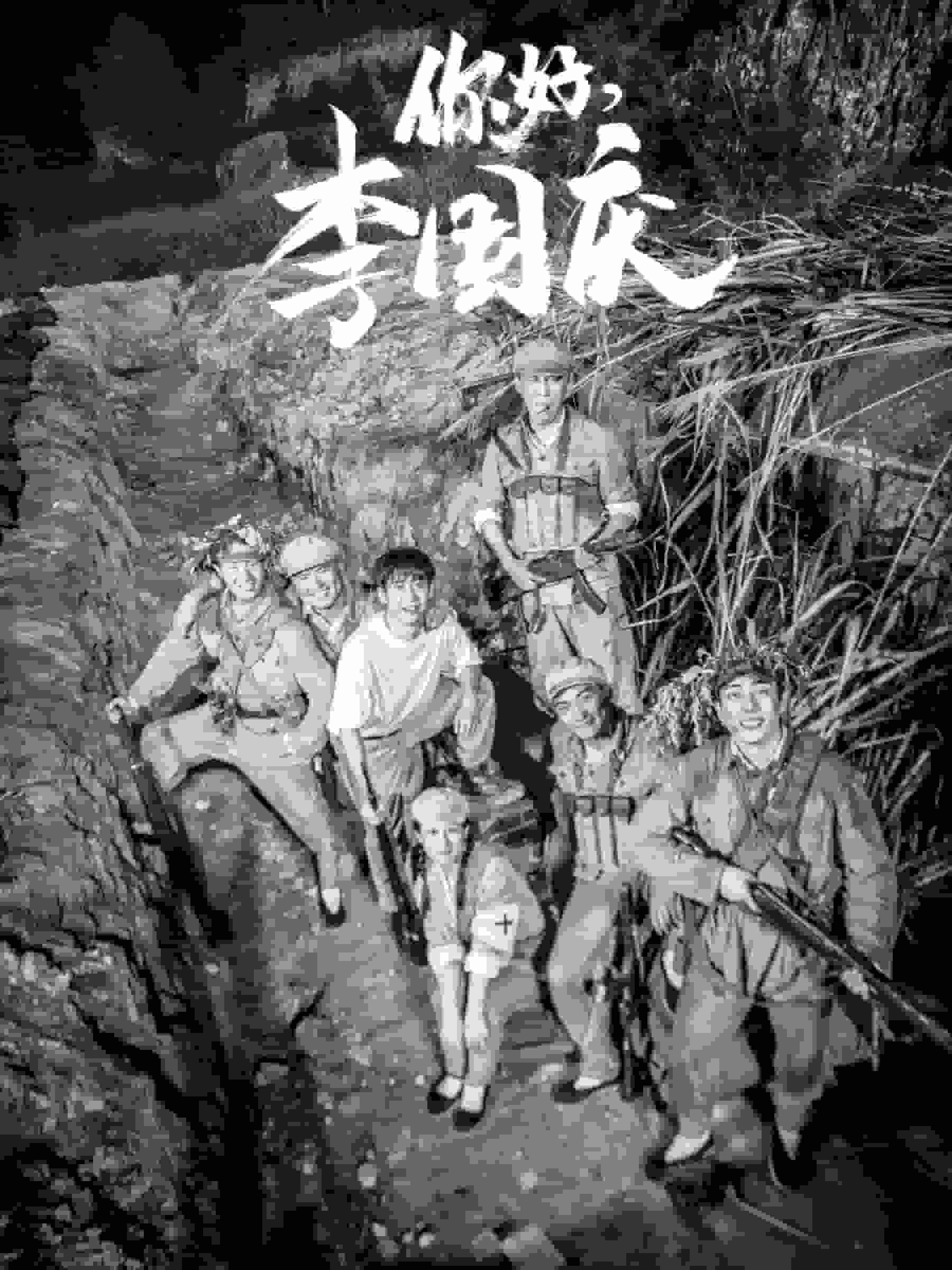 《你好李国庆》完整版在线观看