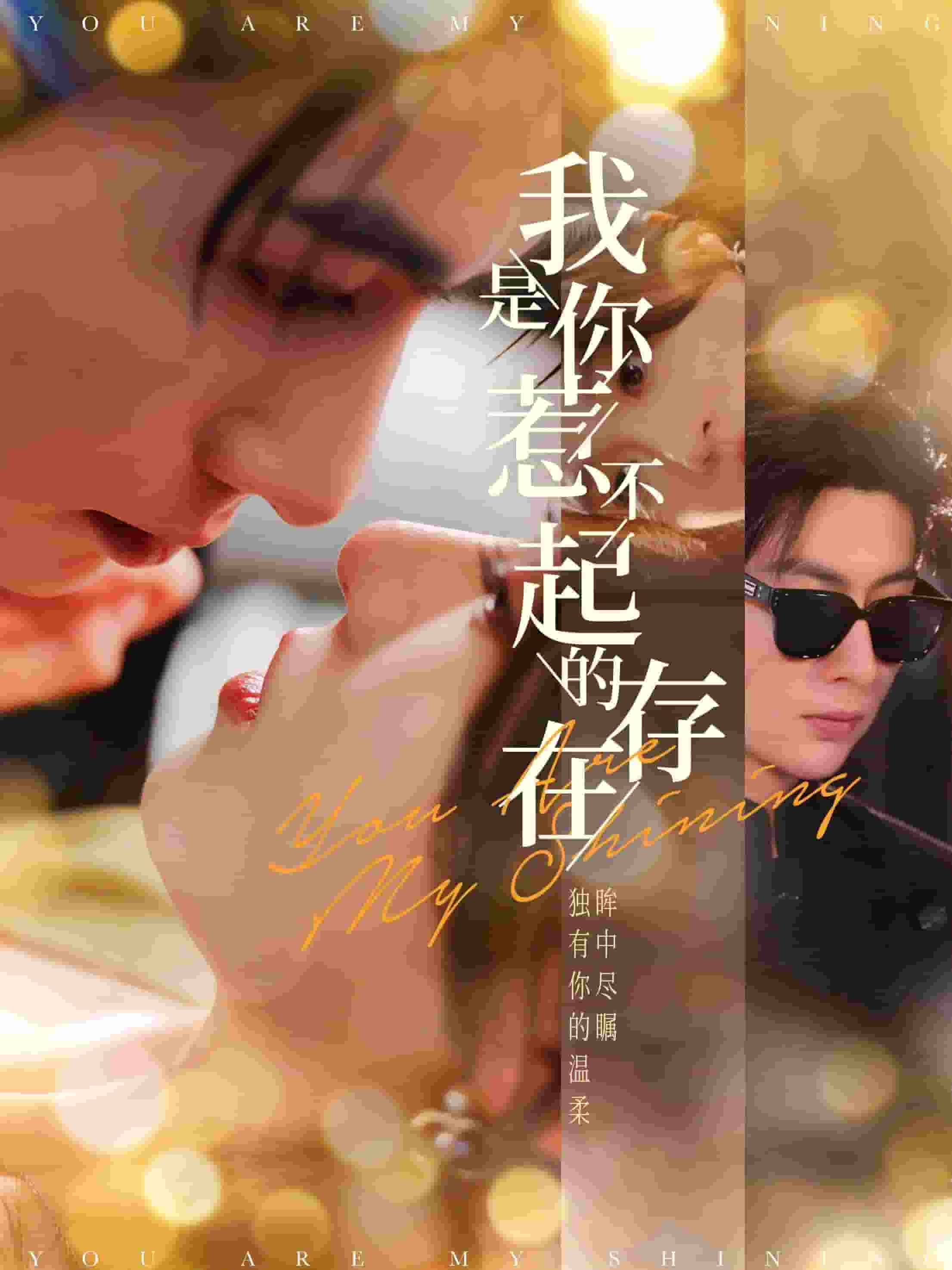 《我是你惹不起的存在》完整版在线观看