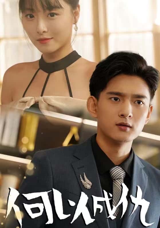 《何以成仇》完整版在线观看