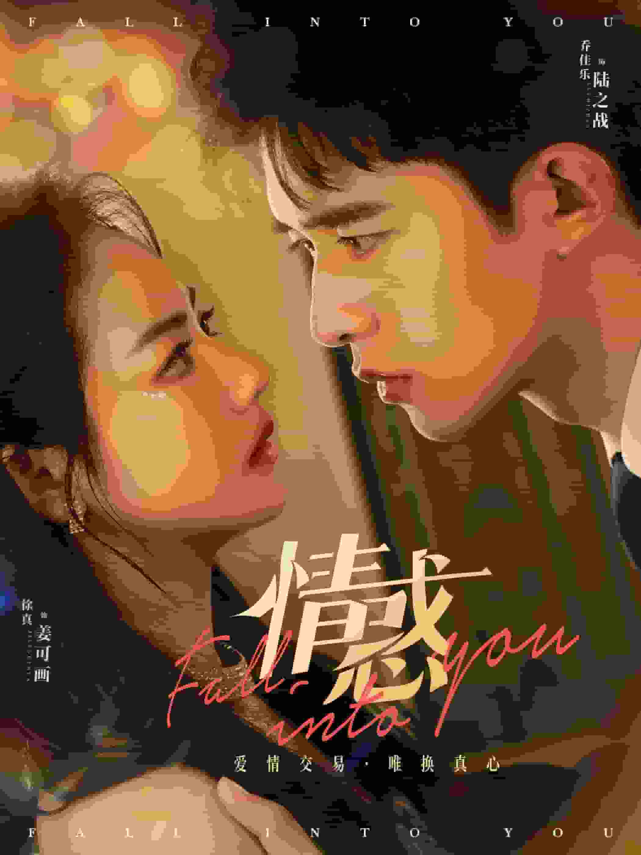 《情惑短剧版》完整版在线观看