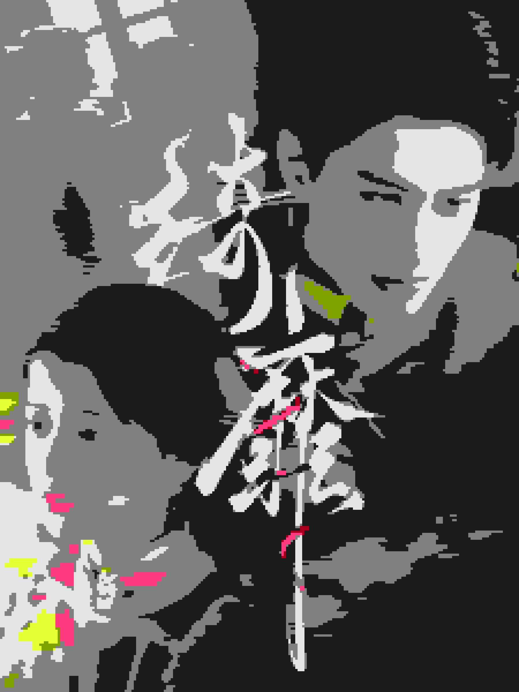 《绮靡》完整版在线观看