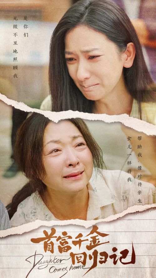 《首富千金回归记》完整版在线观看