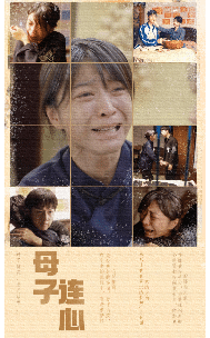 《母子连心》完整版在线观看
