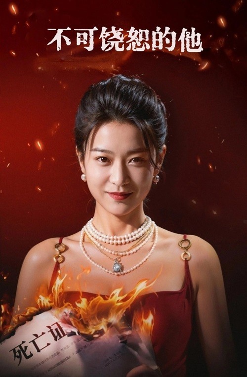 《不可饶恕的他2》完整版在线观看