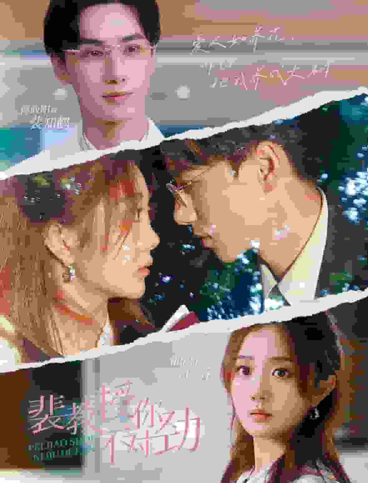 《裴教授你不对劲》完整版在线观看