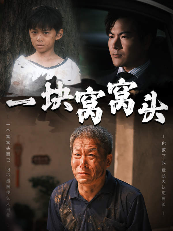 《儿子患癌以后》完整版在线观看