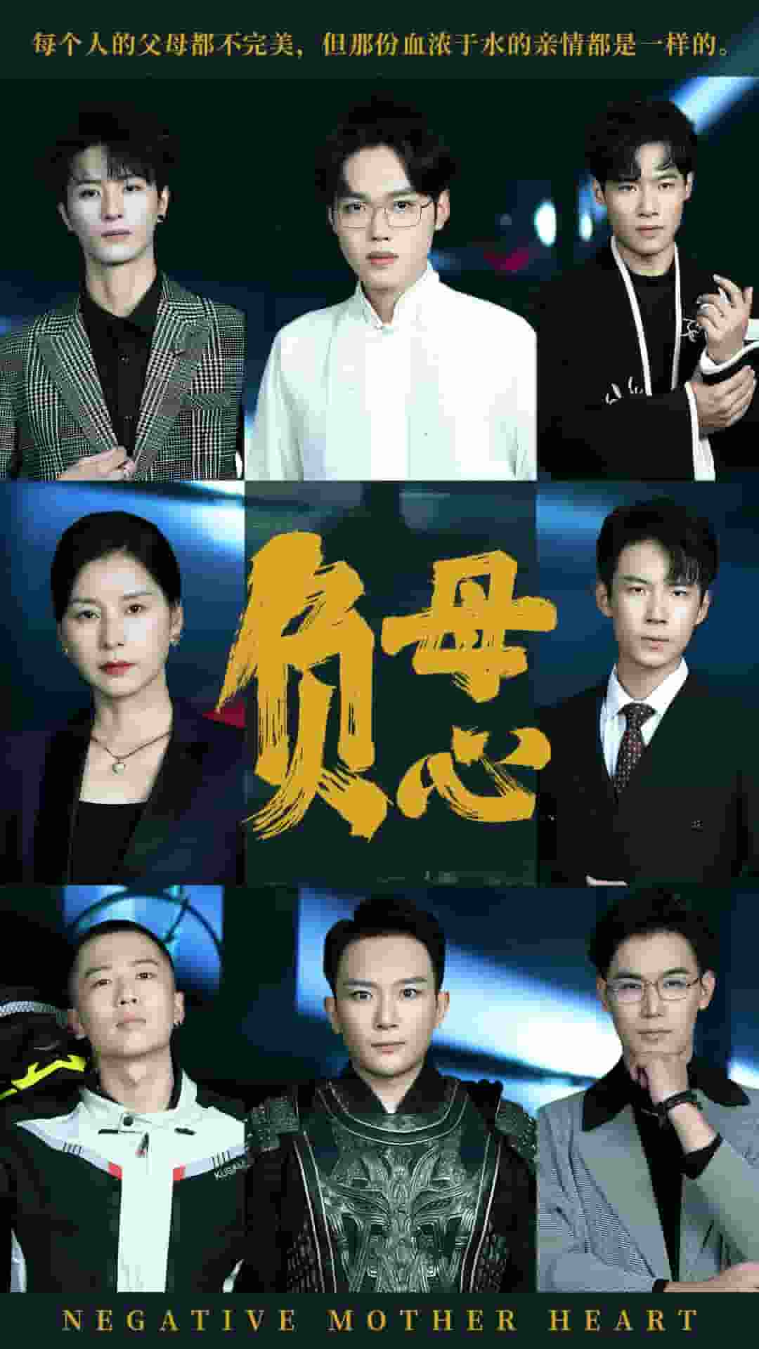 《负母心》完整版在线观看