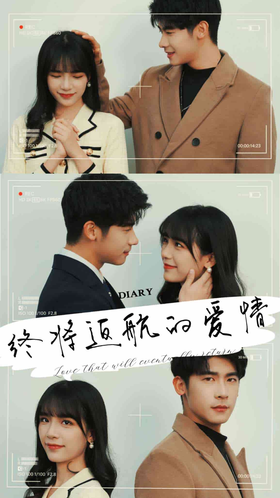 《终将返航的爱情》完整版在线观看