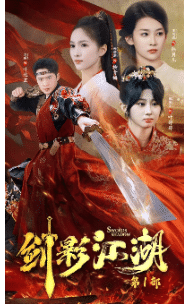 《剑影江湖》完整版在线观看