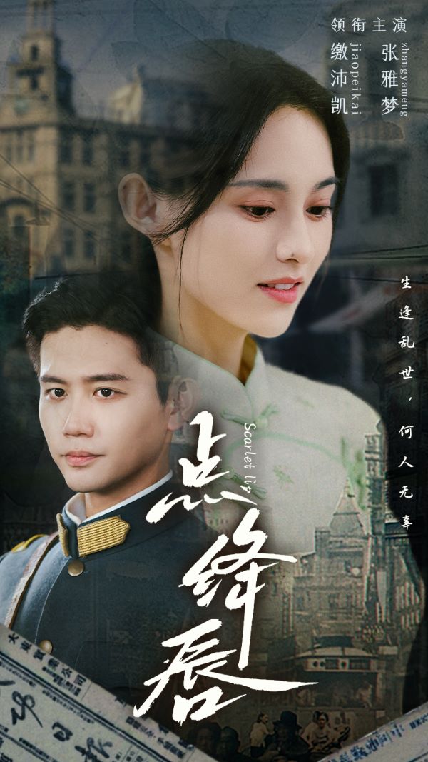 《点绛唇》完整版在线观看