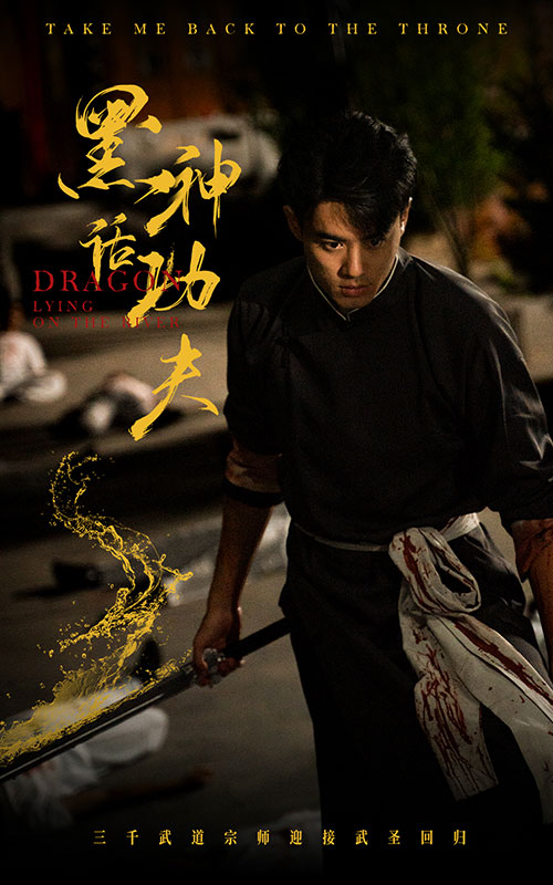 《黑神话功夫》完整版在线观看