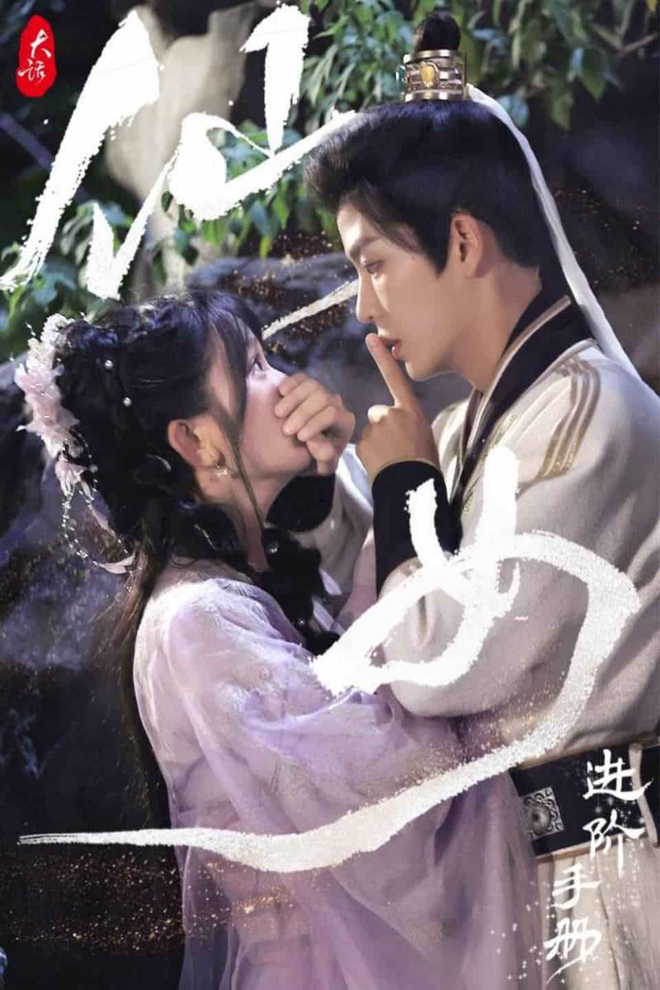 《大话仙女进阶手册》完整版在线观看