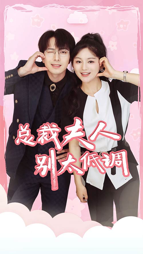 《吃鸡上分宠男神》完整版在线观看