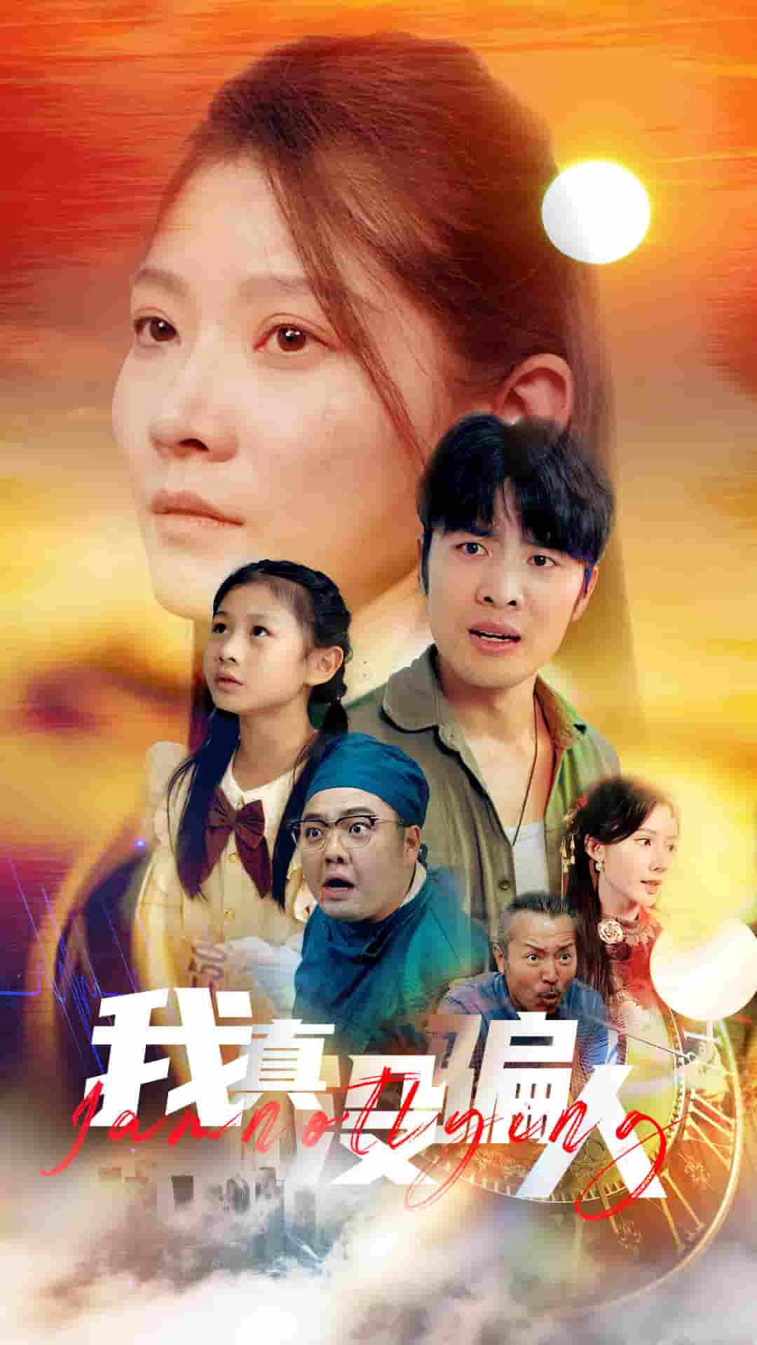 《老公浪子回头,植物人老婆睁眼了》完整版在线观看