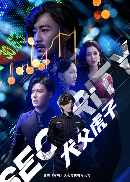 《犬父虎子》完整版在线观看