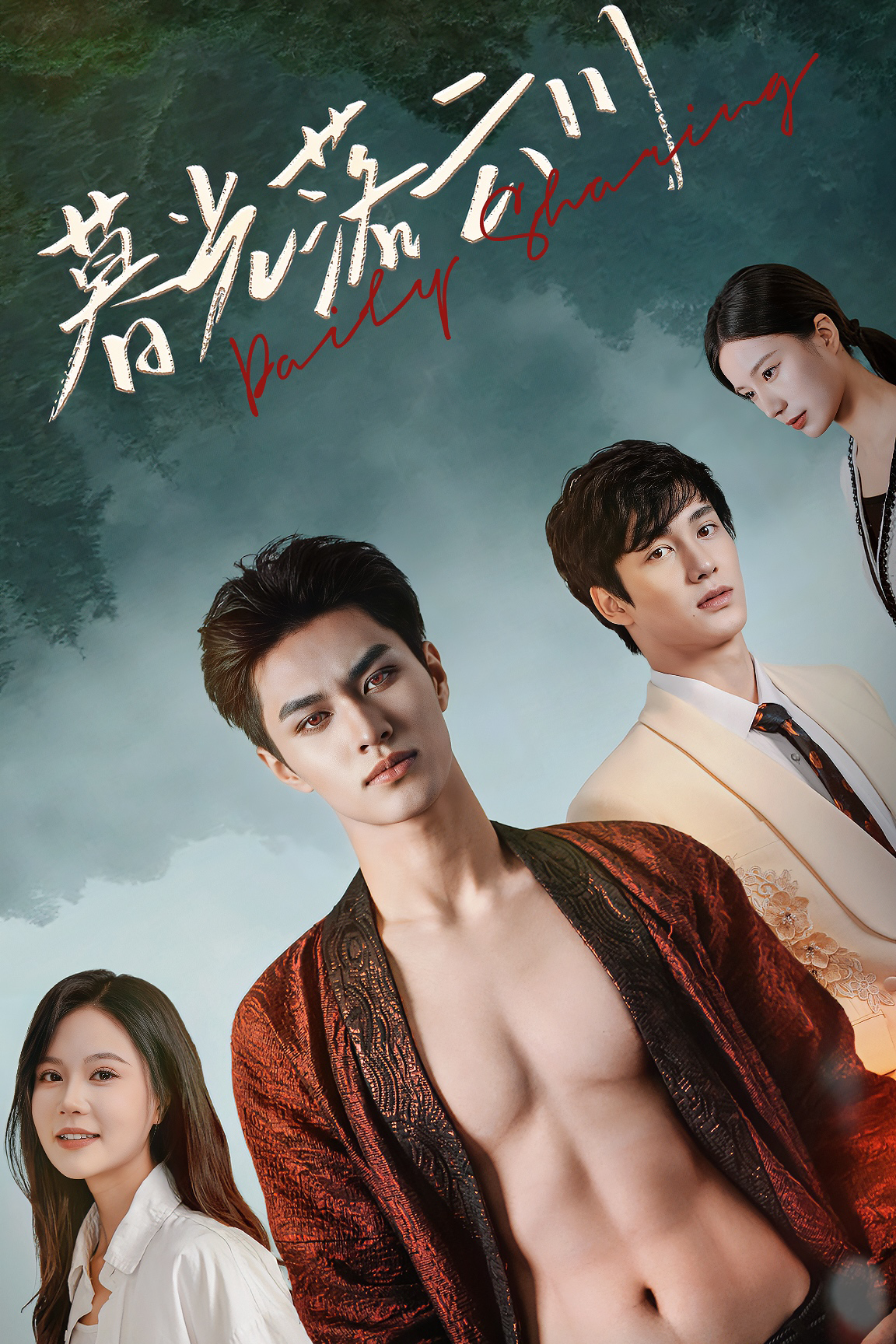 《暮光落云川》完整版在线观看