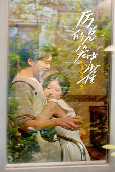 《历总的笼中雀》完整版在线观看