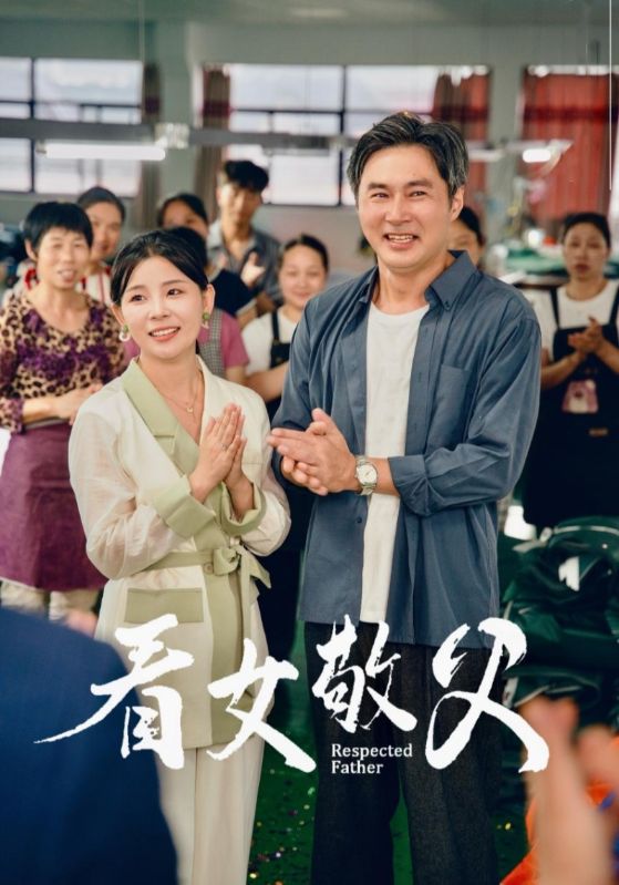 《看女敬父》完整版在线观看