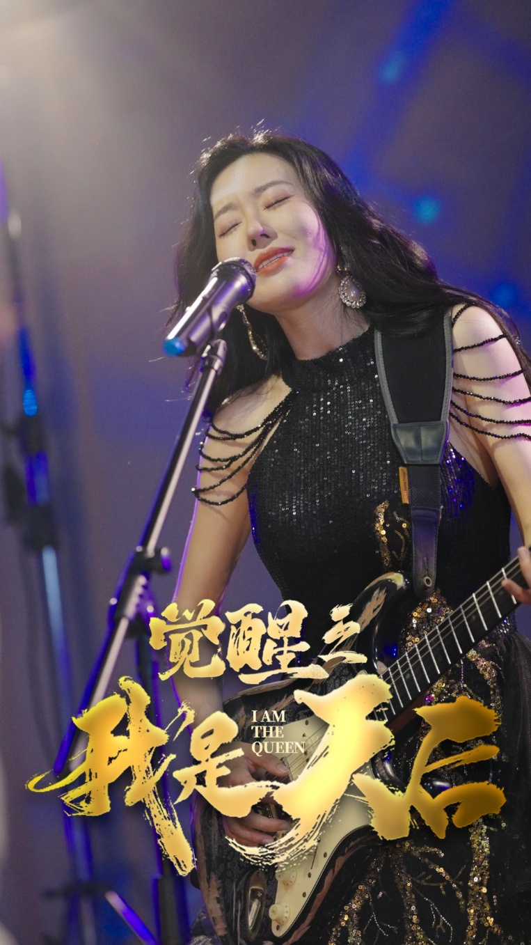 《觉醒之我是天后》完整版在线观看