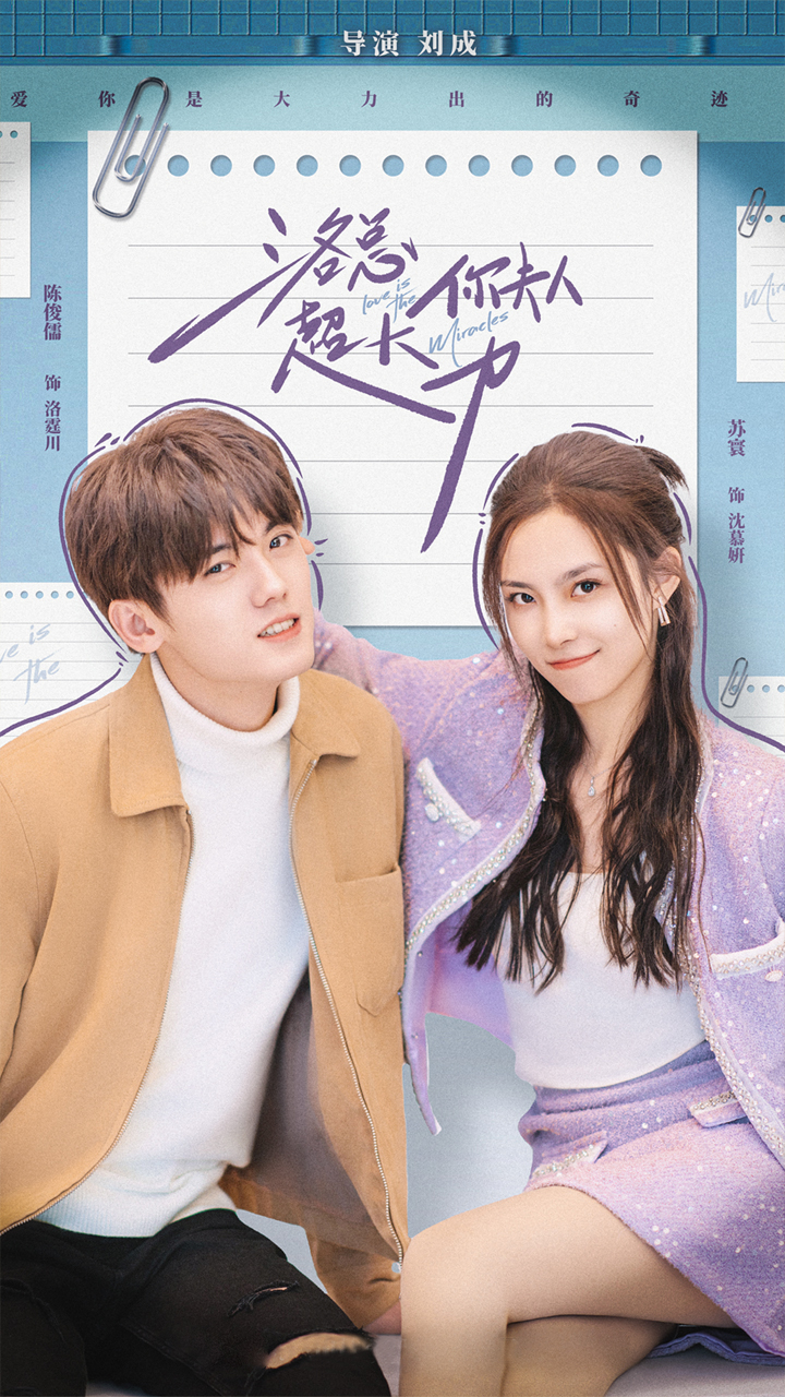 《洛总你夫人超大力》完整版在线观看