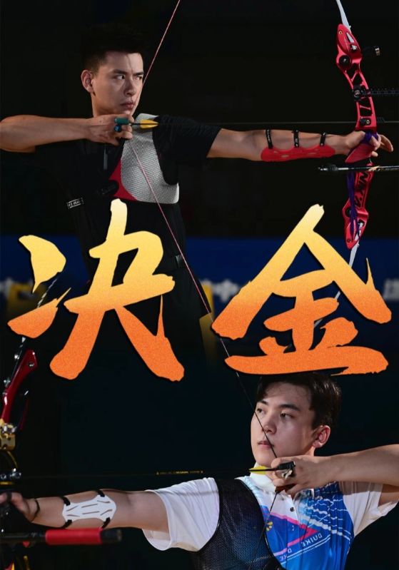 《决金》完整版在线观看