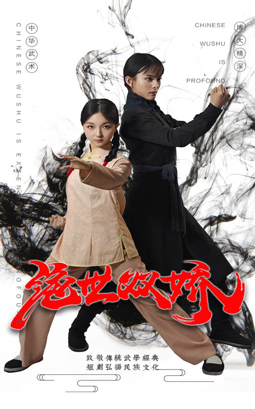 《绝世双娇》完整版在线观看