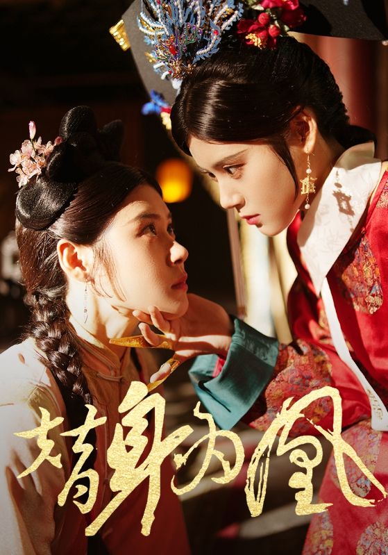 《替身为凰》完整版在线观看