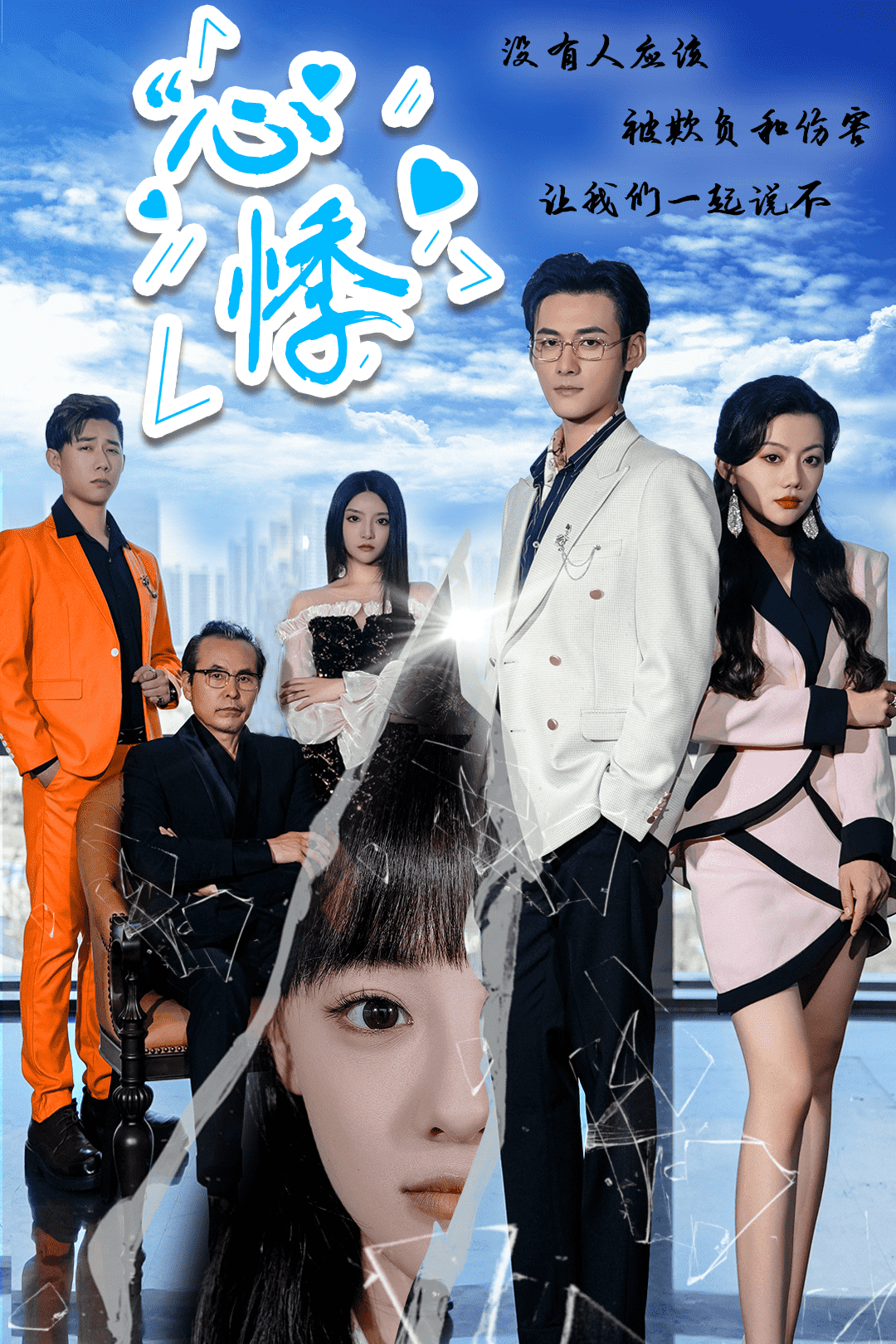 《心悸》完整版在线观看