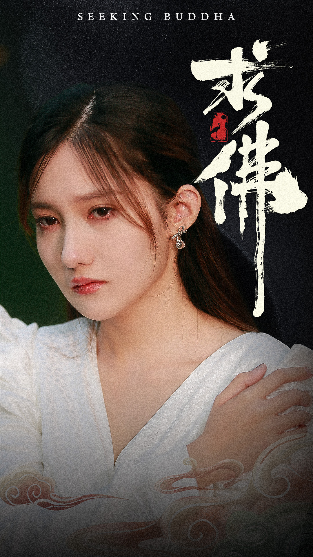 《我在佛前跪了三天三夜》完整版在线观看