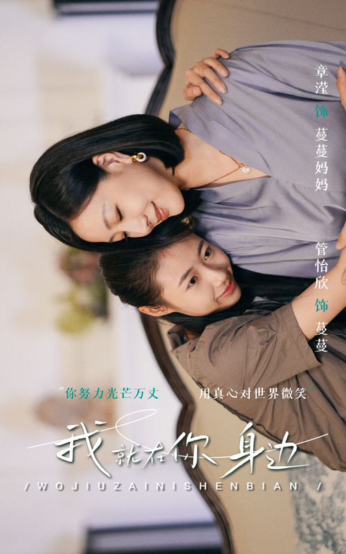 《我就在你身边》完整版在线观看