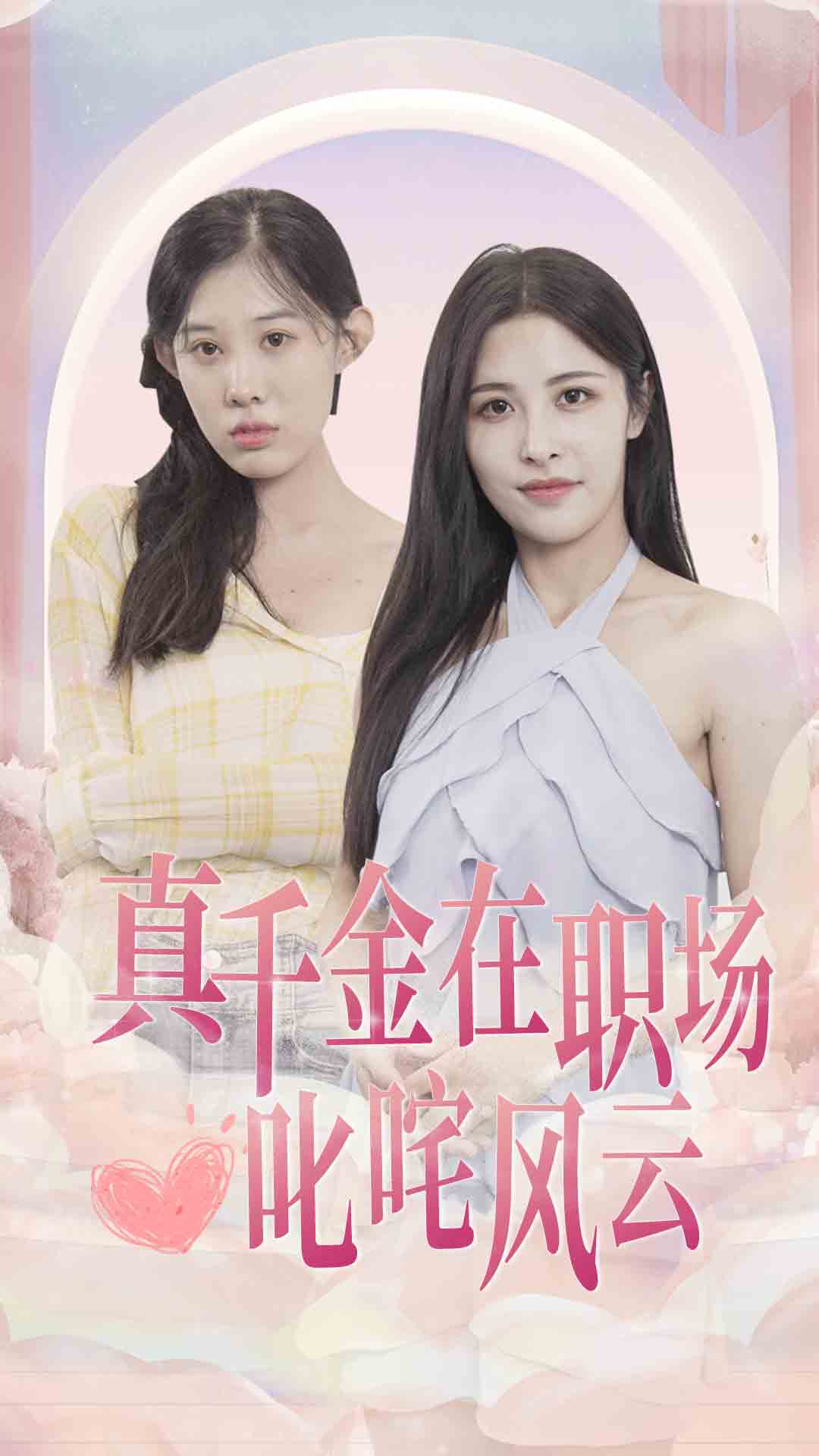 《怪力甜心惹不起》完整版在线观看