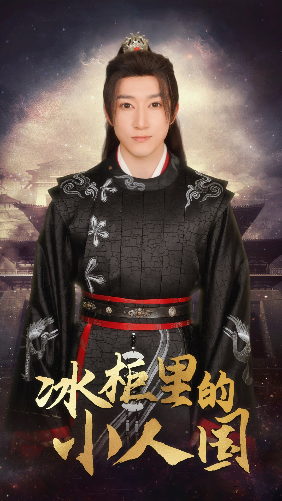 《冰柜里的小人国》完整版在线观看