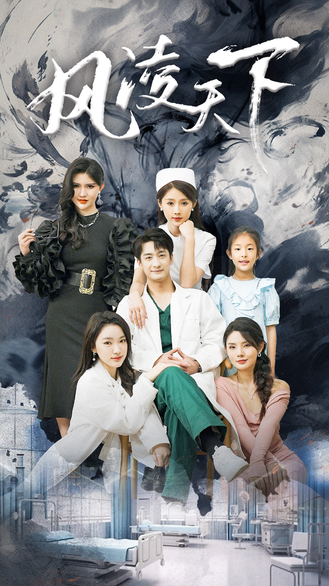 《风凌天下》完整版在线观看