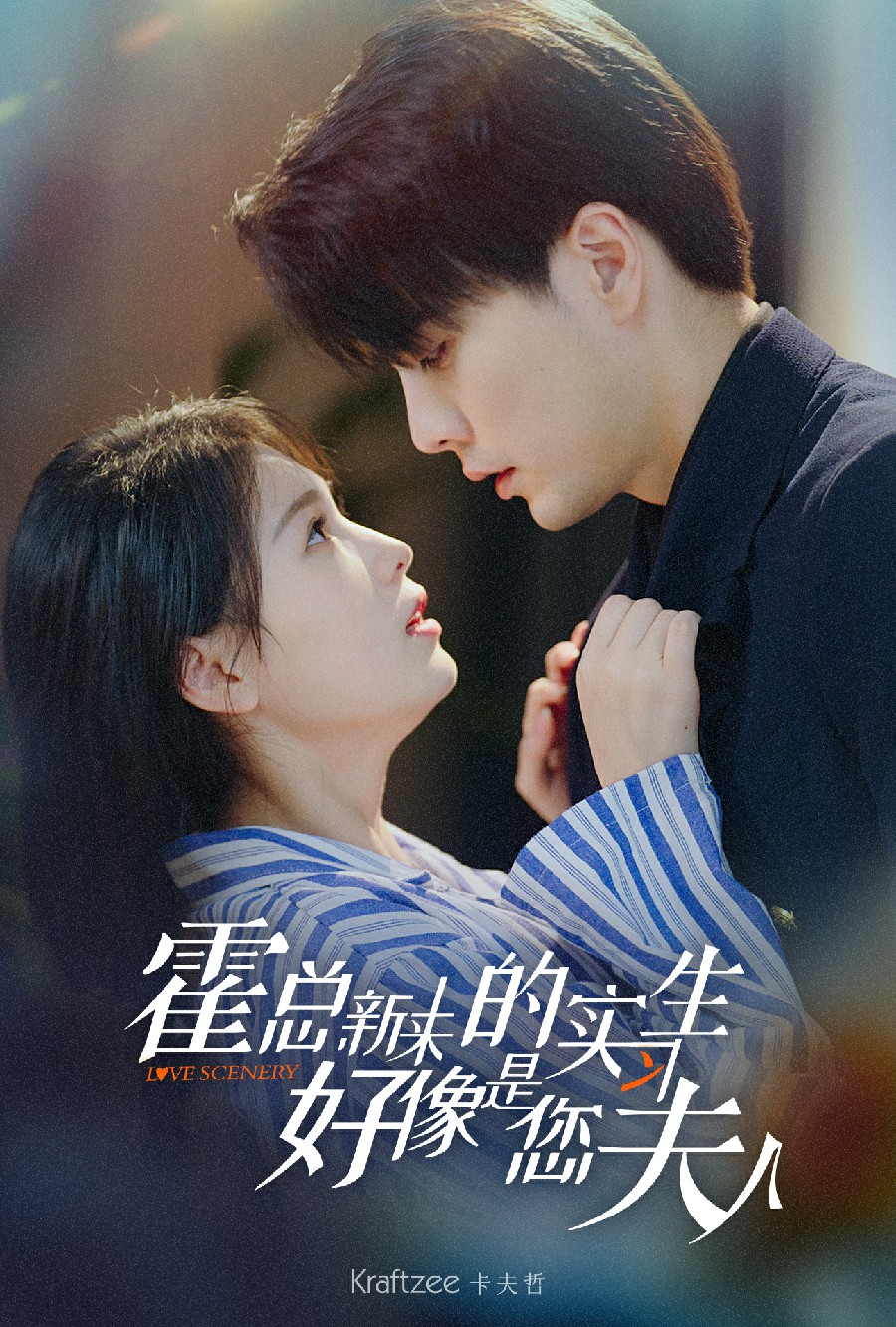 《霍总，新来的实习生好像是您夫人》完整版在线观看