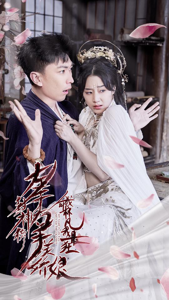 《退婚后,天帝他摊牌了退婚后天帝摊牌了》完整版在线观看