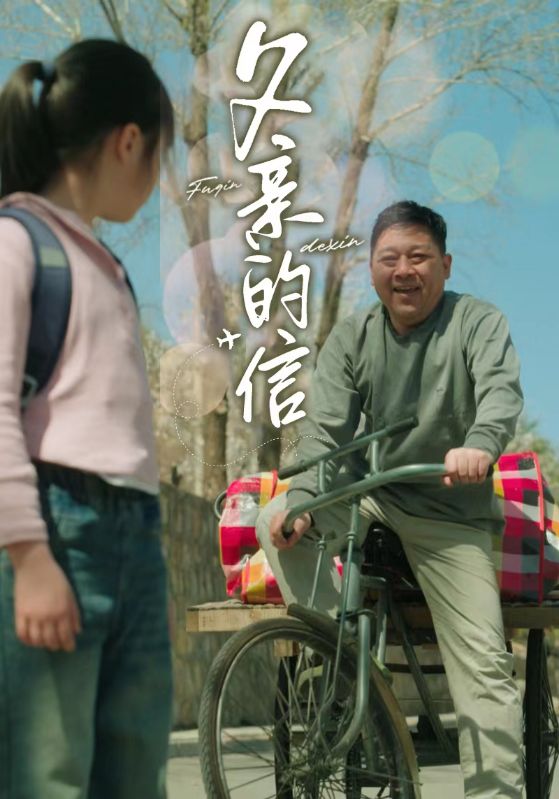 《父亲的信》完整版在线观看