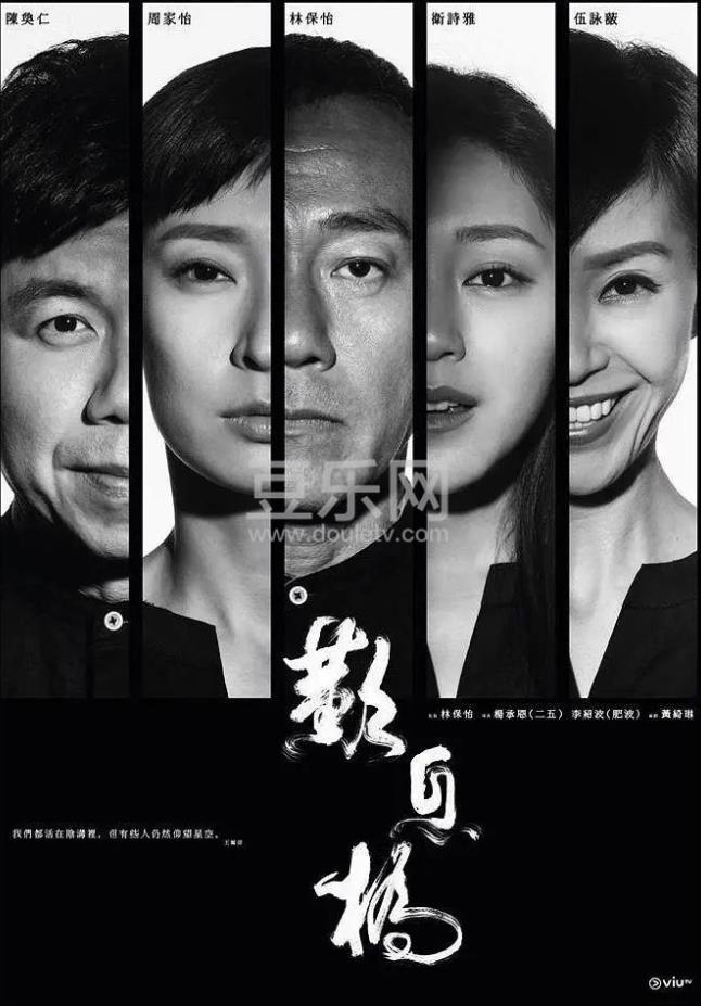 《叹息桥粤语》完整版在线观看