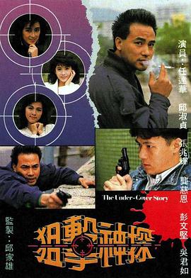 《狙击神探国语》完整版在线观看