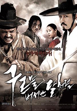 《出云之月》完整版在线观看