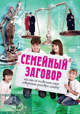 《起诉老爸》完整版在线观看