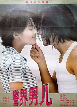 《爱上百分百英雄》完整版在线观看