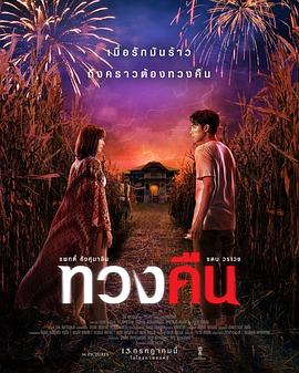 《无惧之爱》完整版在线观看