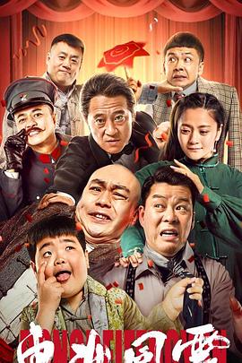 《东北风云》完整版在线观看