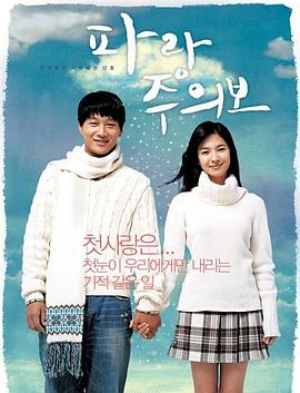 《波浪预报》完整版在线观看