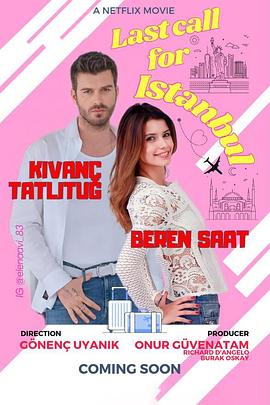 《飞往爱的最后登机广播》完整版在线观看