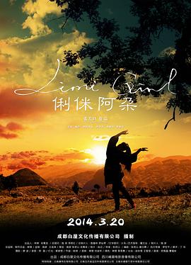 《俐侎阿朵》完整版在线观看