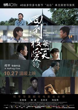 《回到被爱的每一天》完整版在线观看